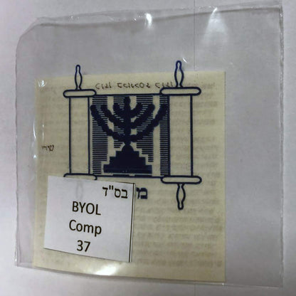 Kosher Mezuzah Scroll, Klaf Mezuzah Parchment, Written in Israel by a Sofer Stam, 2.8'' X 2.8''